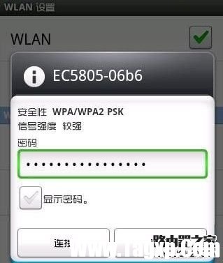 确保输入了正常的连接密码
