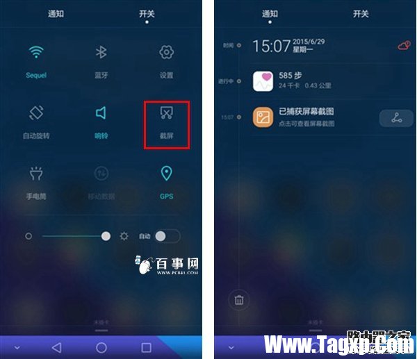 华为荣耀手机怎么截屏?华为荣耀三种截图方法
