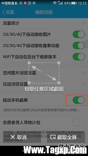 华为荣耀手机怎么截屏?华为荣耀三种截图方法
