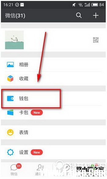 微信二维码面对面红包怎么发 微信面对面红包怎么领取