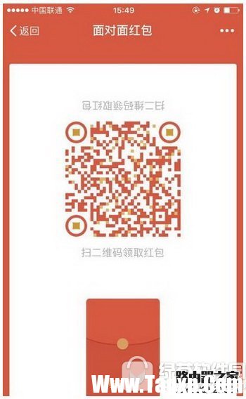 微信二维码面对面红包怎么发 微信面对面红包怎么领取3
