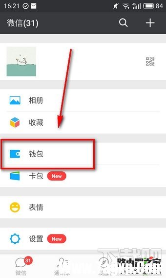 微信面对面红包怎么玩 微信二维码面对面红包怎么发 微信面对面红包怎么玩 微信二维码面对面红包怎么发