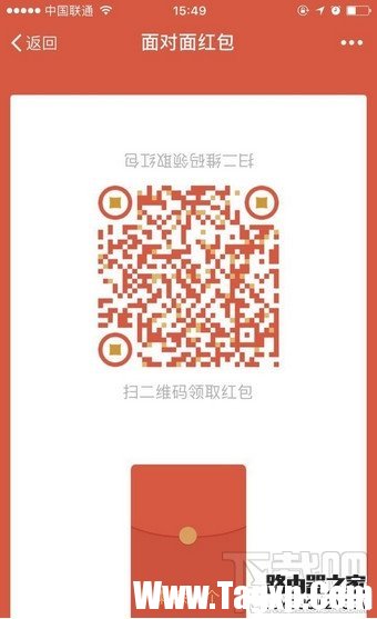 微信面对面红包怎么玩 微信二维码面对面红包怎么发 微信面对面红包怎么玩 微信二维码面对面红包怎么发