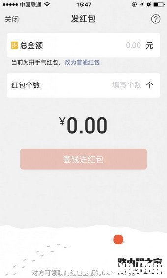 微信面对面红包上限是多少 微信面对面红包最多能发多少钱 微信面对面红包上限是多少 微信面对面红包最多能发多少钱