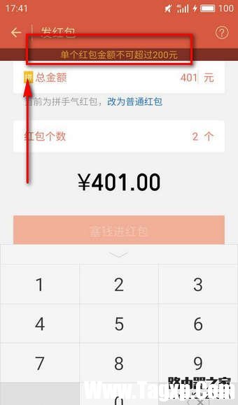 微信面对面红包上限是多少 微信面对面红包最多能发多少钱 微信面对面红包上限是多少 微信面对面红包最多能发多少钱