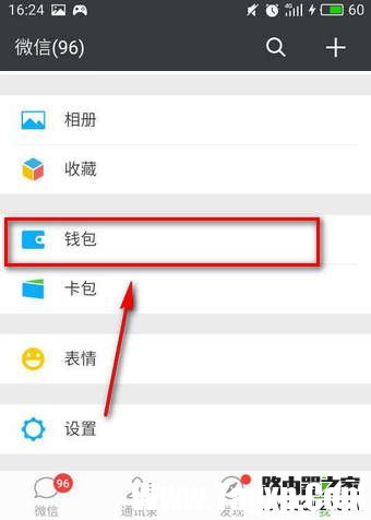 微信红包记录怎么一次性删除 微信红包记录怎么清零 怎么删除微信红包记录