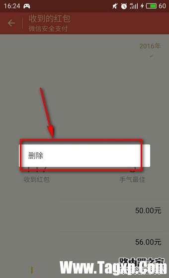 微信红包记录怎么一次性删除 微信红包记录怎么清零 怎么删除微信红包记录