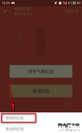 微信红包记录怎么一次性删除 微信红包记录怎么清零 怎么删除微信红包记录