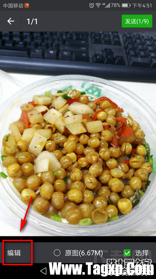 微信怎么在图片上添加表情包