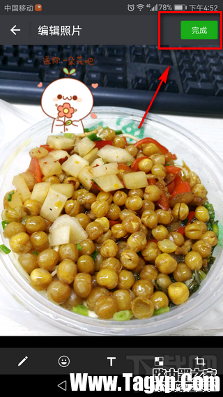 微信怎么在图片上添加表情包