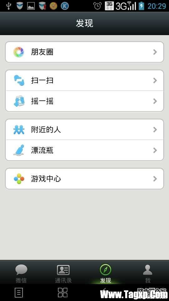 微信里面怎样发送不带有图片的朋友圈