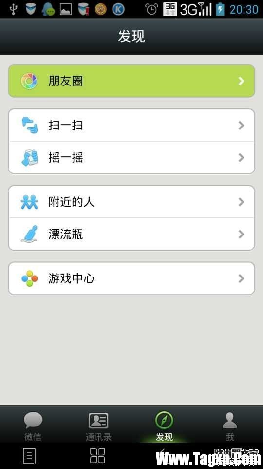 微信里面怎样发送不带有图片的朋友圈