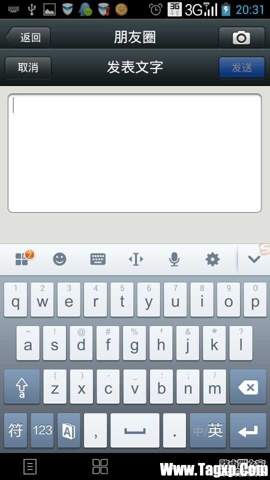 微信里面怎样发送不带有图片的朋友圈