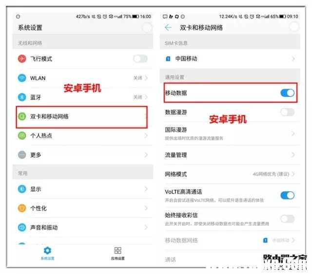 手机信号满格却上不了网怎么办？