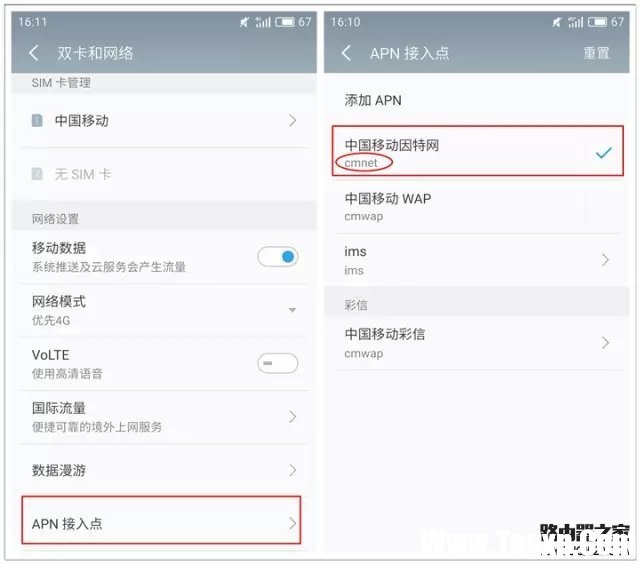 手机信号满格却上不了网怎么办？