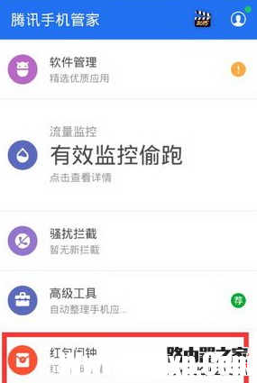 微信红包提醒设置方法