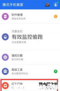 微信红包提醒功能怎么设置？