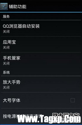微信红包提醒设置方法