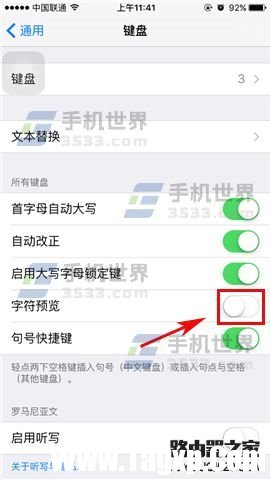 iphone字符预览什么意思？怎么关闭