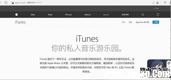 苹果手机使用iTunes软件连接电脑的操作方法