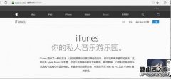 苹果手机使用iTunes软件连接电脑的操作方