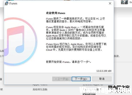 苹果手机使用iTunes软件连接电脑的操作方法