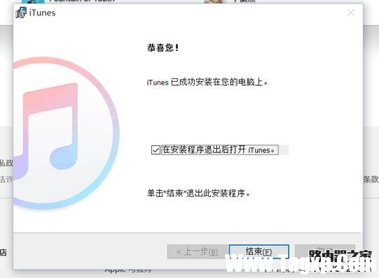 苹果手机使用iTunes软件连接电脑的操作方法
