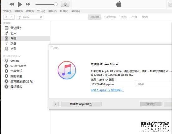 苹果手机使用iTunes软件连接电脑的操作方法