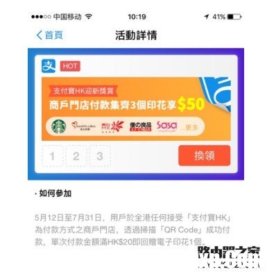 支付宝hk是什么 支付宝hk怎么使用