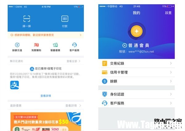支付宝hk是什么 支付宝hk怎么使用