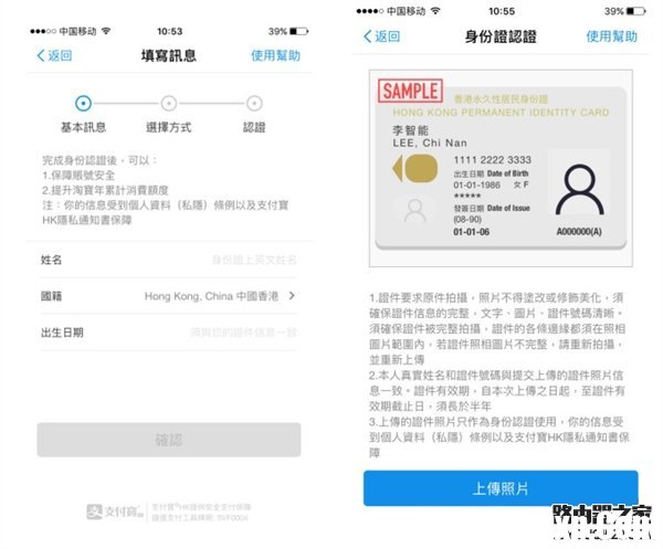 支付宝hk是什么 支付宝hk怎么使用