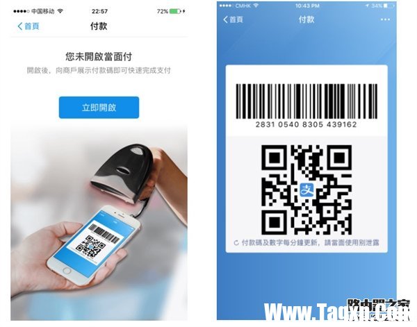 支付宝hk是什么 支付宝hk怎么使用