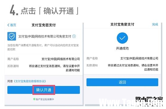 支付宝怎么开启停车免密支付