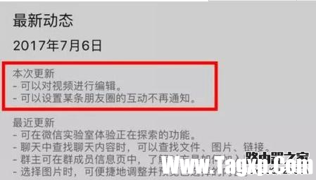 微信朋友圈互动不通知怎么设置 微信朋友圈互动不通知设置方法 微信朋友圈互动不通知怎么设置