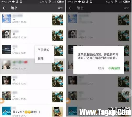 微信朋友圈互动不通知怎么设置 微信朋友圈互动不通知设置方法 微信朋友圈互动不通知怎么设置