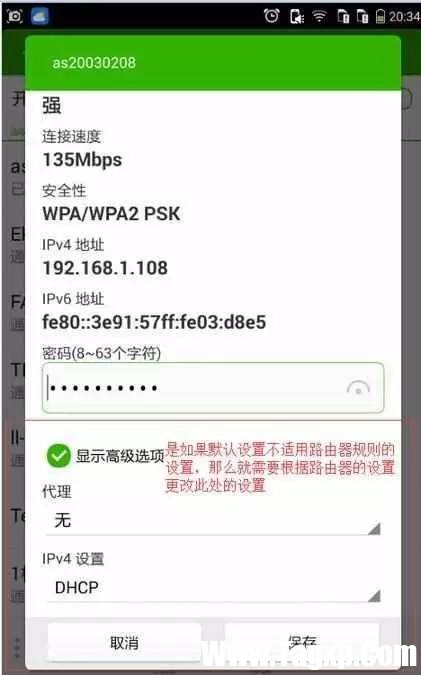 密码正确手机却连不上WiFi怎么办？