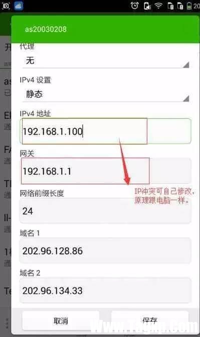 密码正确手机却连不上WiFi怎么办？