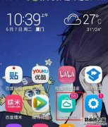 华为荣耀7怎么把应用软件转移到SD卡