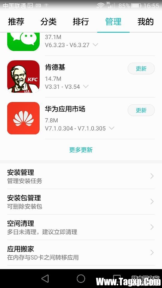华为荣耀7怎么把应用软件转移到SD卡