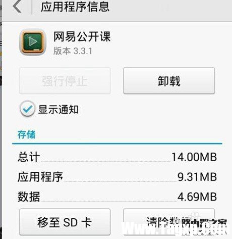 华为手机怎么把软件移到sd卡？