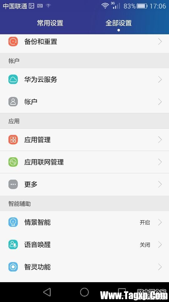 华为荣耀7怎么把应用软件转移到SD卡