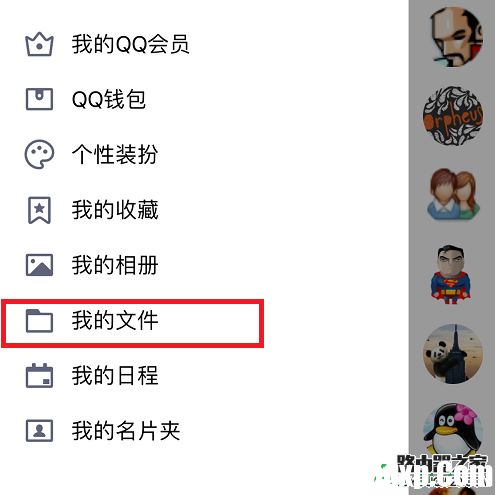 腾讯QQ,QQ远程获取电脑文件方法