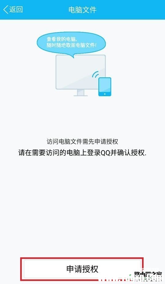 手机QQ怎么远程获取电脑上的文件