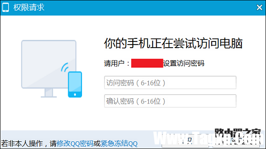 腾讯QQ,QQ远程获取电脑文件方法