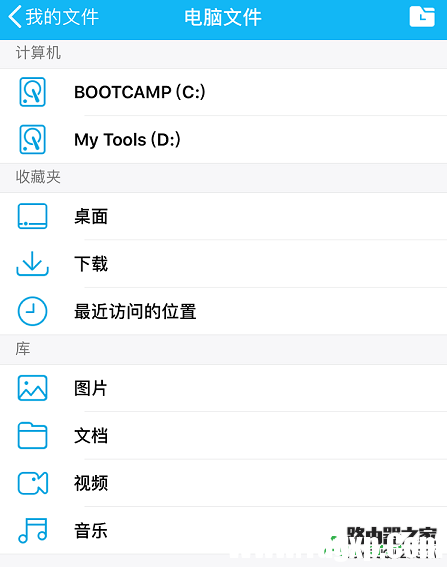 手机QQ怎么远程获取电脑上的文件