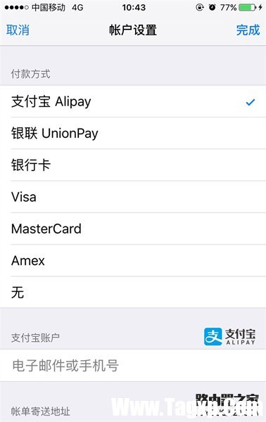App Store可以用支付宝充值吗 App Store能用支付宝充值吗
