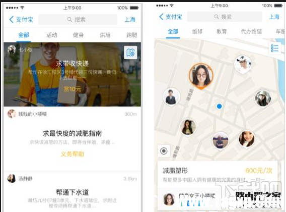 支付宝到位功能在哪里 支付宝到位怎么使用