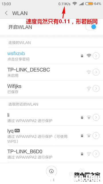 小米手机WIFI断流怎么办