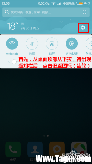 小米手机WIFI断流怎么办