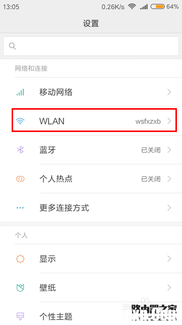 小米手机WIFI断流怎么办